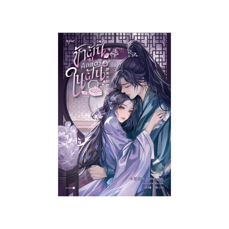 ร้านหนังสือออนไลน์ในเครืออมรินทร์