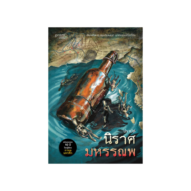 ร้านหนังสือออนไลน์ในเครืออมรินทร์