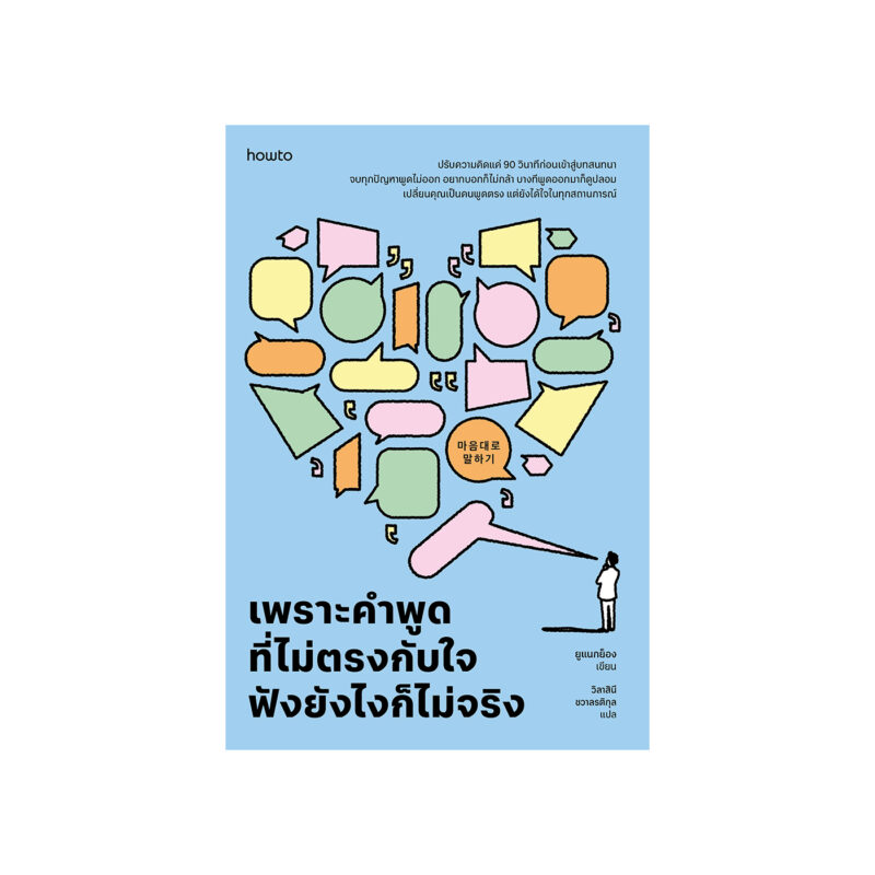 ร้านหนังสือออนไลน์ในเครืออมรินทร์