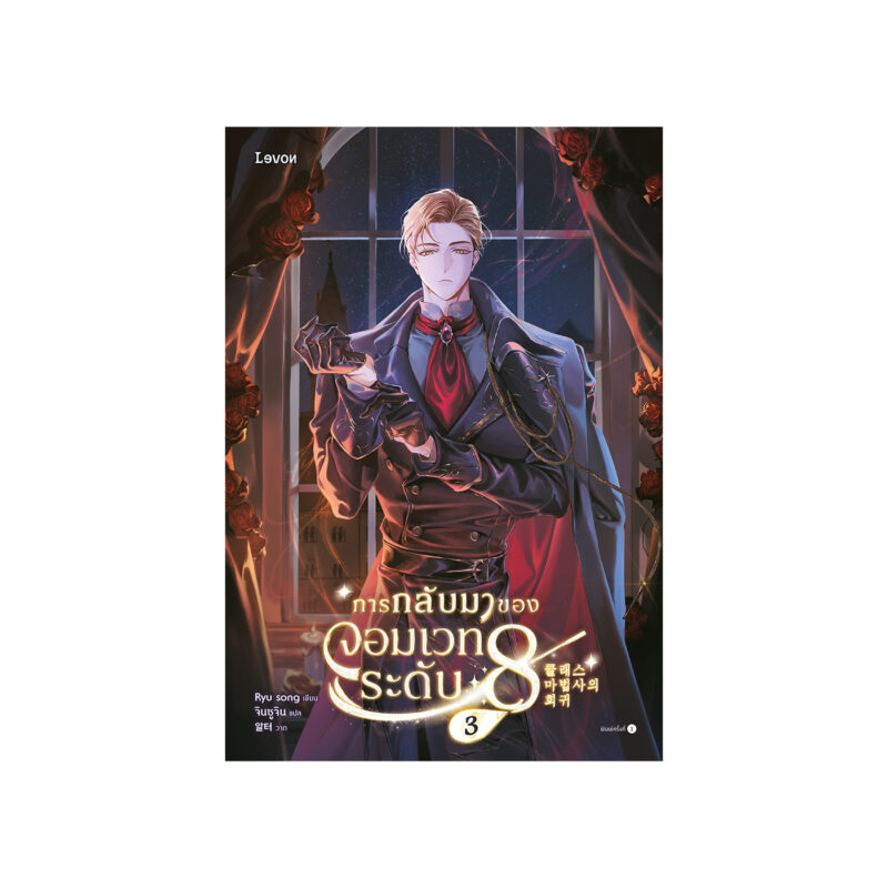 ร้านหนังสือออนไลน์ในเครืออมรินทร์