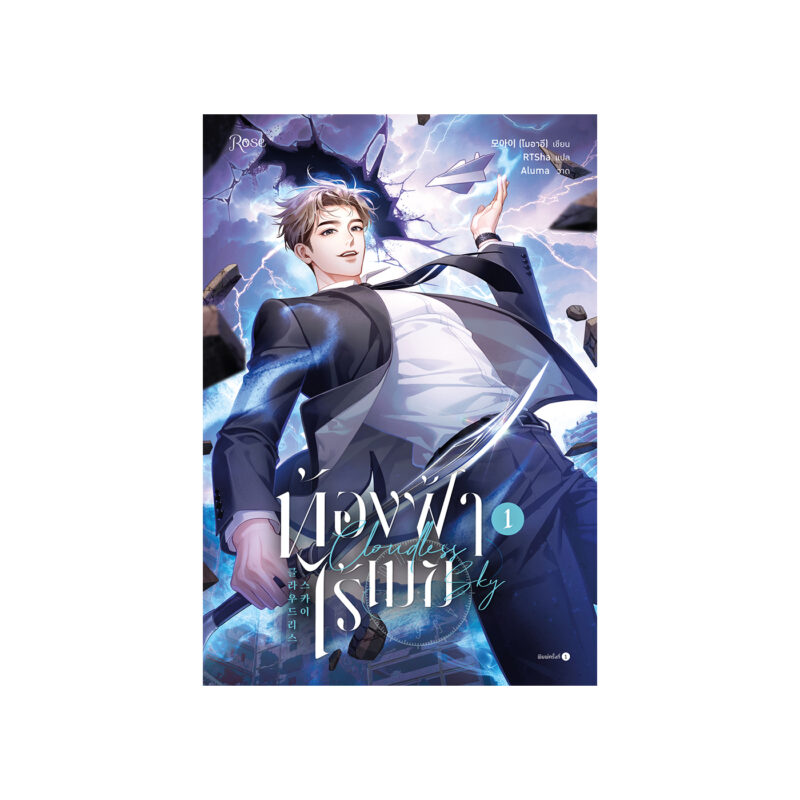 ร้านหนังสือออนไลน์ในเครืออมรินทร์