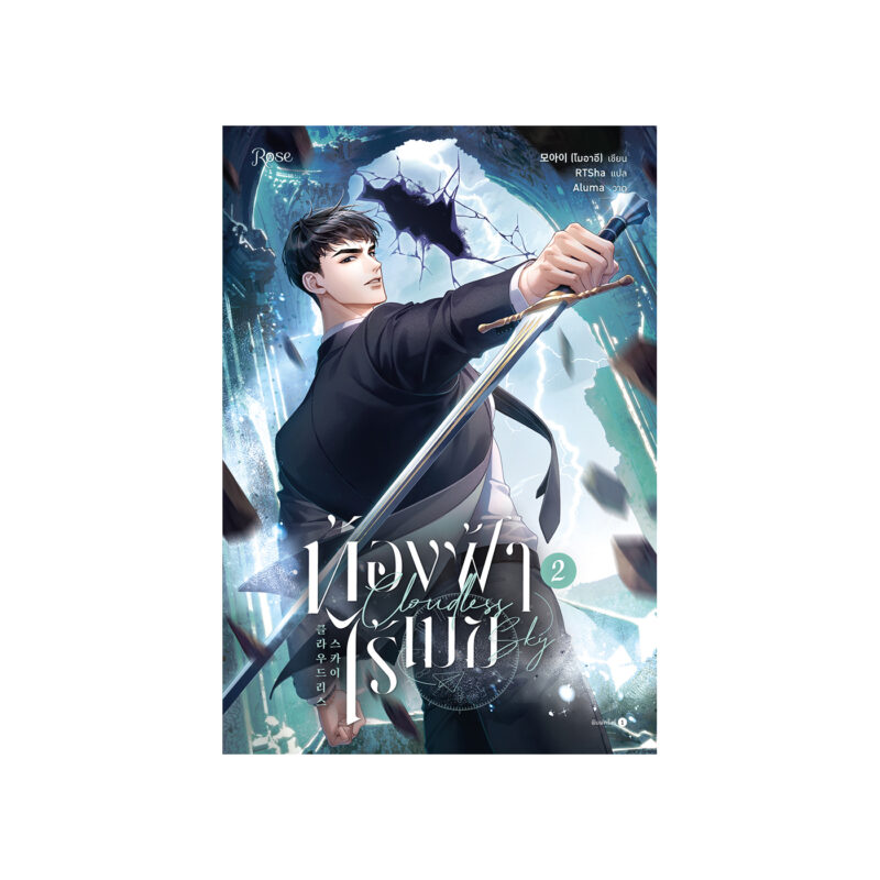 ร้านหนังสือออนไลน์ในเครืออมรินทร์