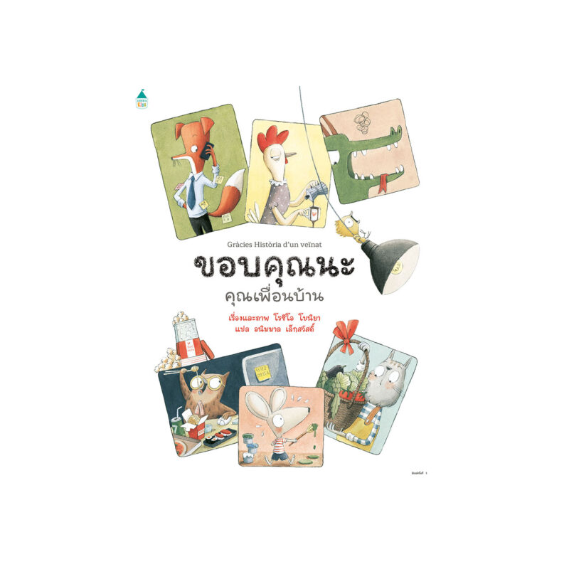 ร้านหนังสือออนไลน์ในเครืออมรินทร์