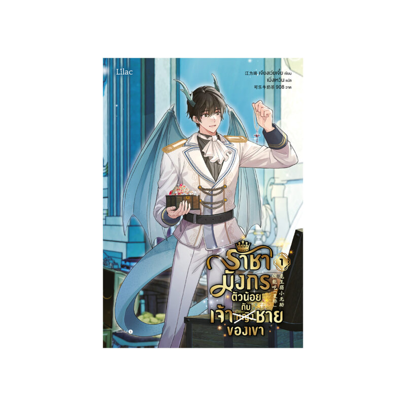 ร้านหนังสือออนไลน์ในเครืออมรินทร์