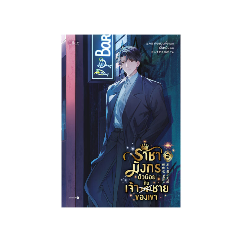 ร้านหนังสือออนไลน์ในเครืออมรินทร์