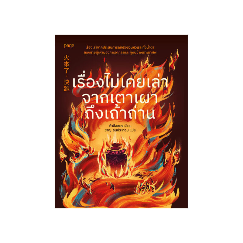 ร้านหนังสือออนไลน์ในเครืออมรินทร์