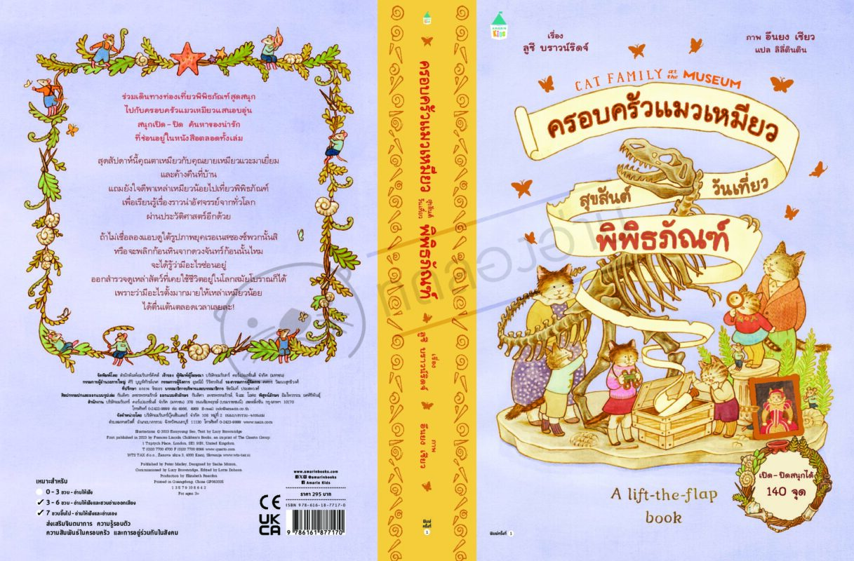 ร้านหนังสือออนไลน์ในเครืออมรินทร์