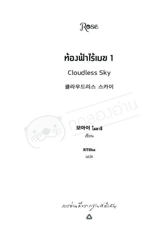 ร้านหนังสือออนไลน์ในเครืออมรินทร์