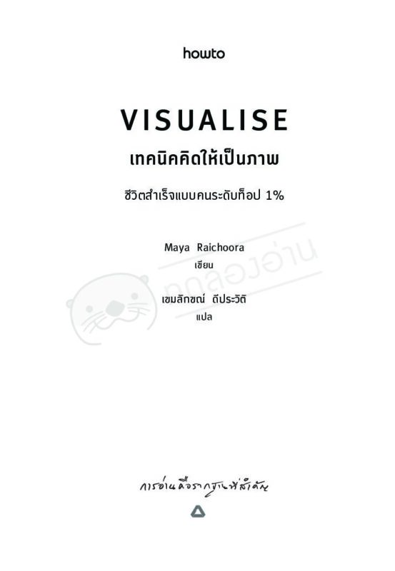 ร้านหนังสือออนไลน์ในเครืออมรินทร์