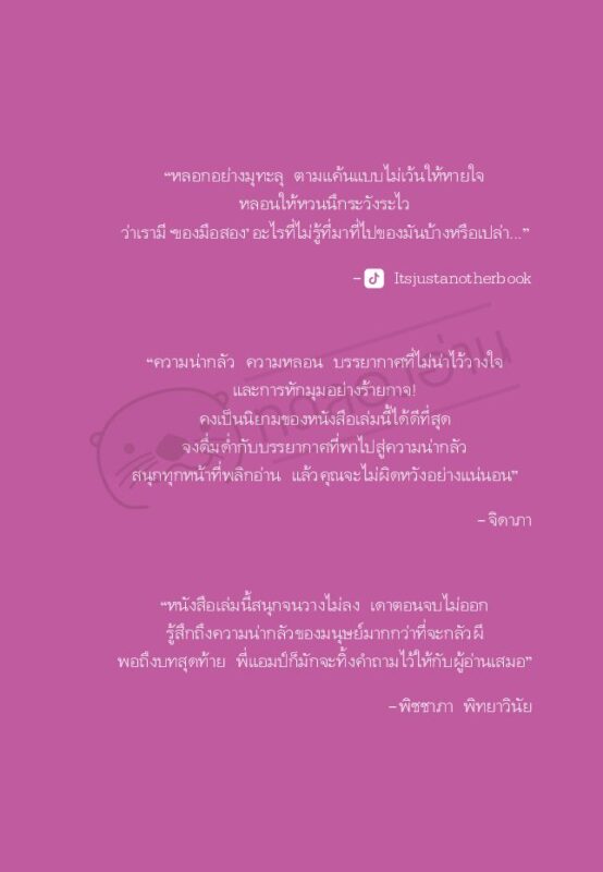 ร้านหนังสือออนไลน์ในเครืออมรินทร์