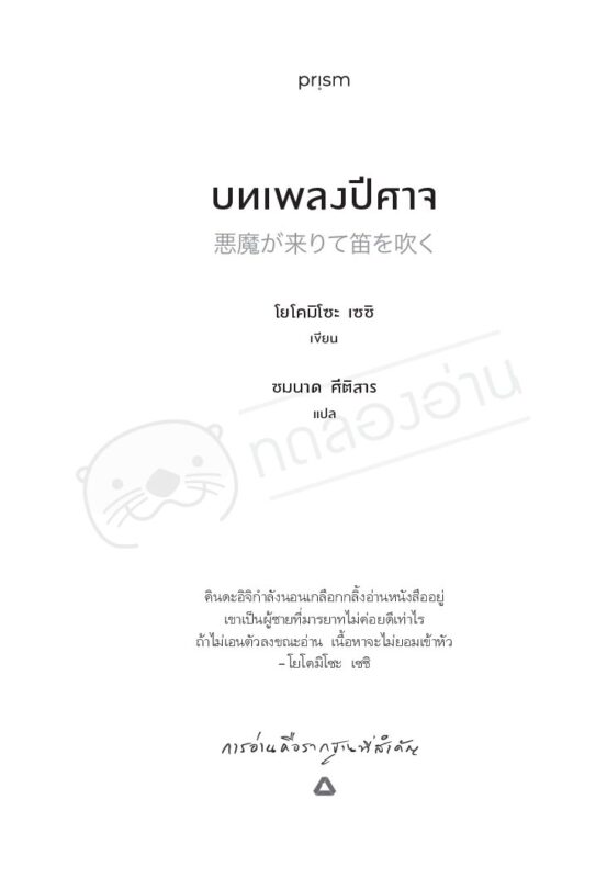 ร้านหนังสือออนไลน์ในเครืออมรินทร์