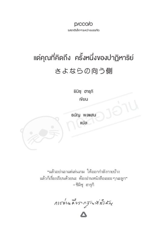 ร้านหนังสือออนไลน์ในเครืออมรินทร์