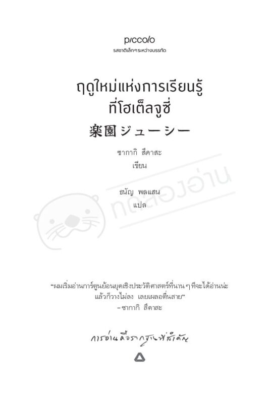 ร้านหนังสือออนไลน์ในเครืออมรินทร์