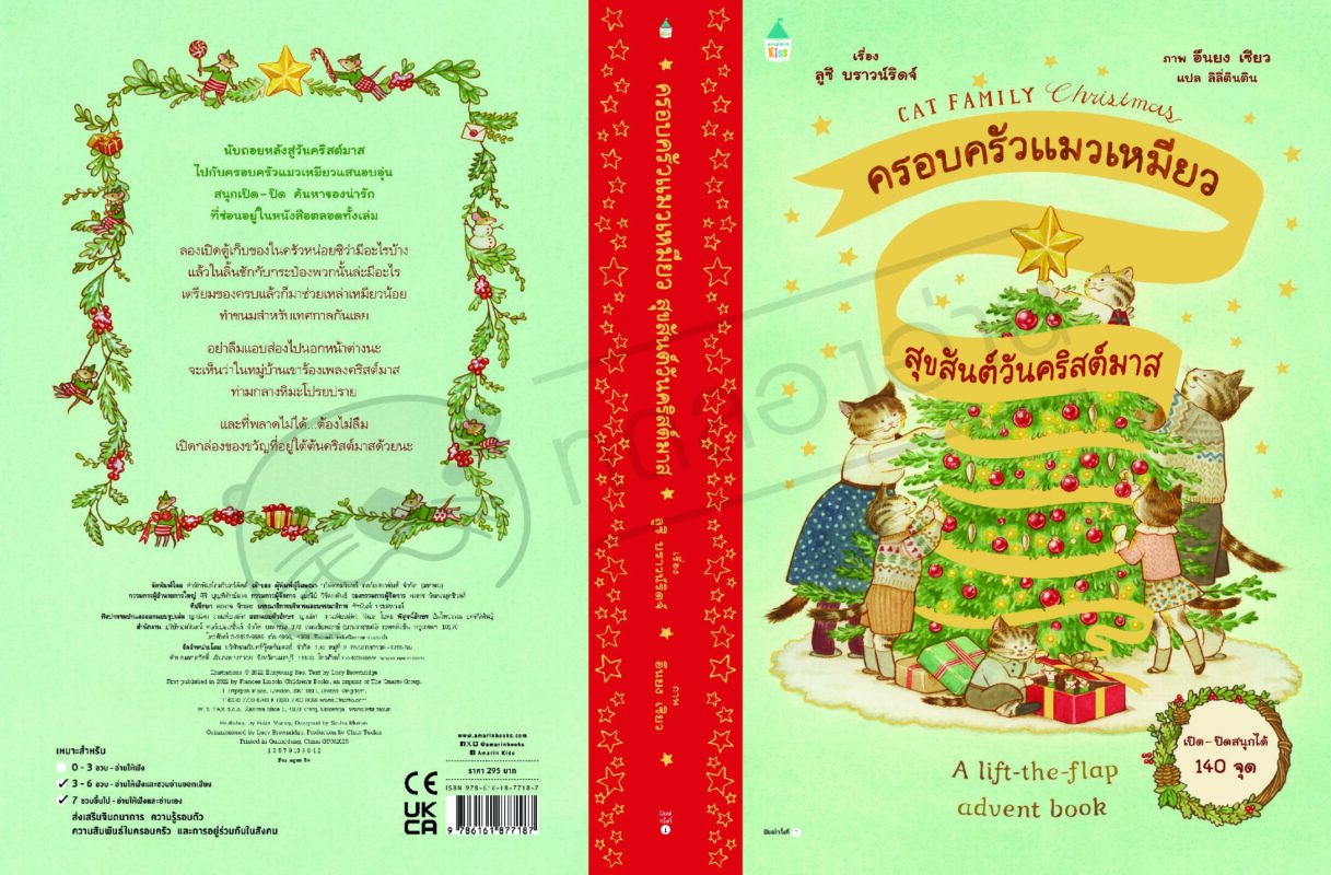 ร้านหนังสือออนไลน์ในเครืออมรินทร์