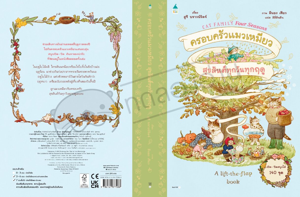 ร้านหนังสือออนไลน์ในเครืออมรินทร์