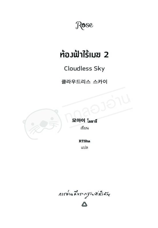 ร้านหนังสือออนไลน์ในเครืออมรินทร์