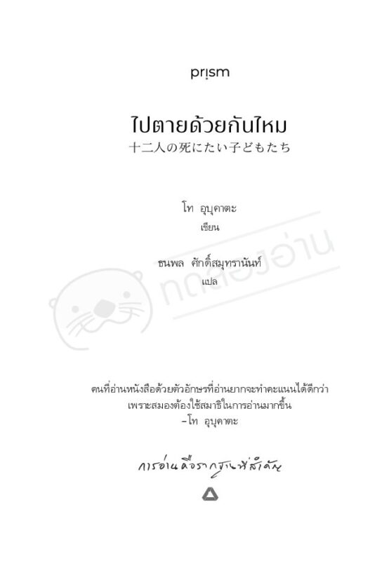 ร้านหนังสือออนไลน์ในเครืออมรินทร์