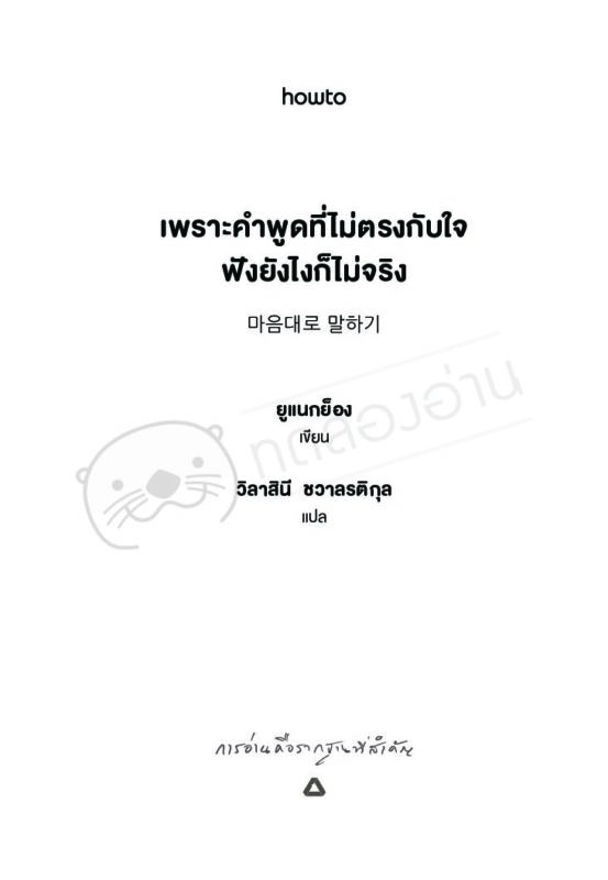 ร้านหนังสือออนไลน์ในเครืออมรินทร์