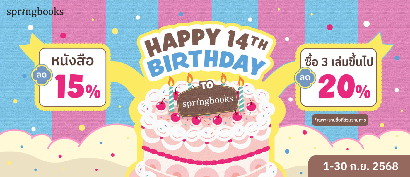 ร้านหนังสือออนไลน์ในเครืออมรินทร์