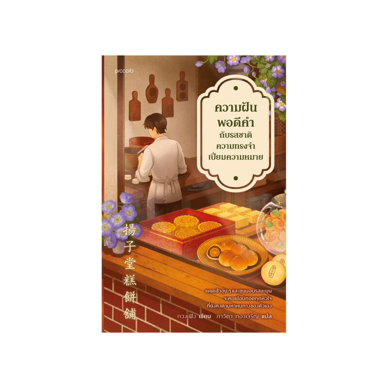 ร้านหนังสือออนไลน์ในเครืออมรินทร์