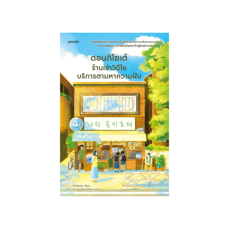 ร้านหนังสือออนไลน์ในเครืออมรินทร์