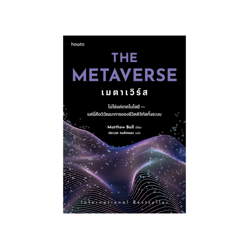 ร้านหนังสือออนไลน์ในเครืออมรินทร์