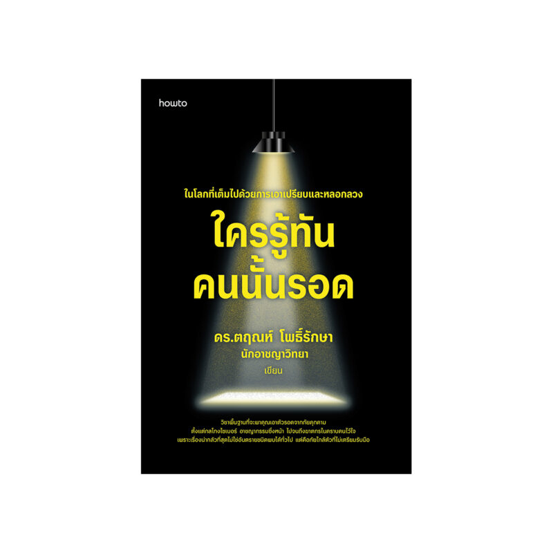 ร้านหนังสือออนไลน์ในเครืออมรินทร์