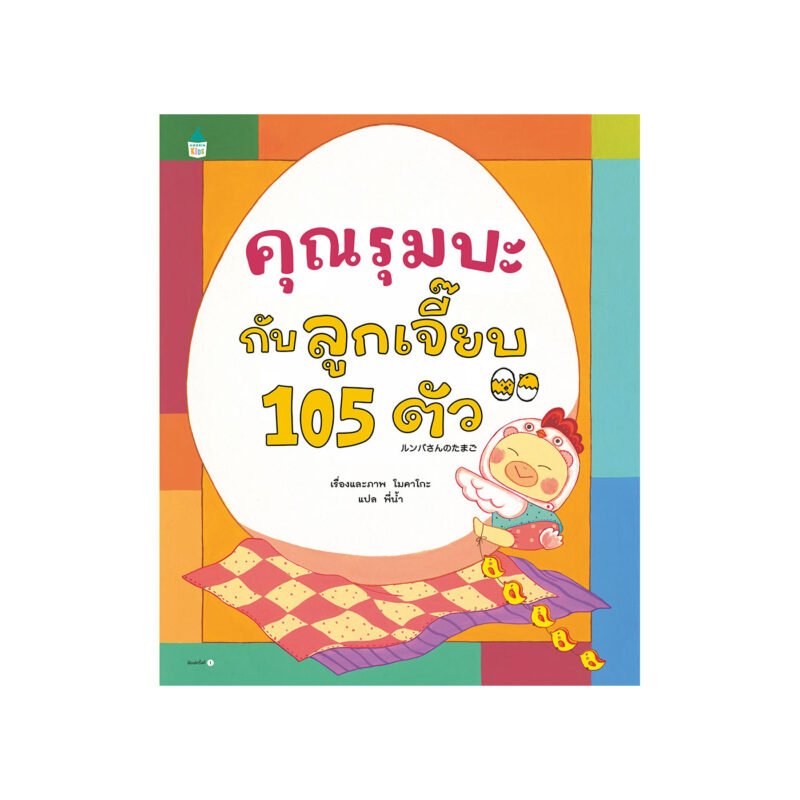 ร้านหนังสือออนไลน์ในเครืออมรินทร์