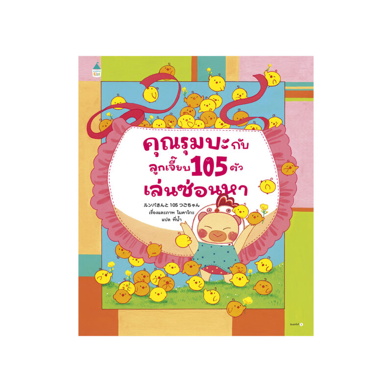 ร้านหนังสือออนไลน์ในเครืออมรินทร์