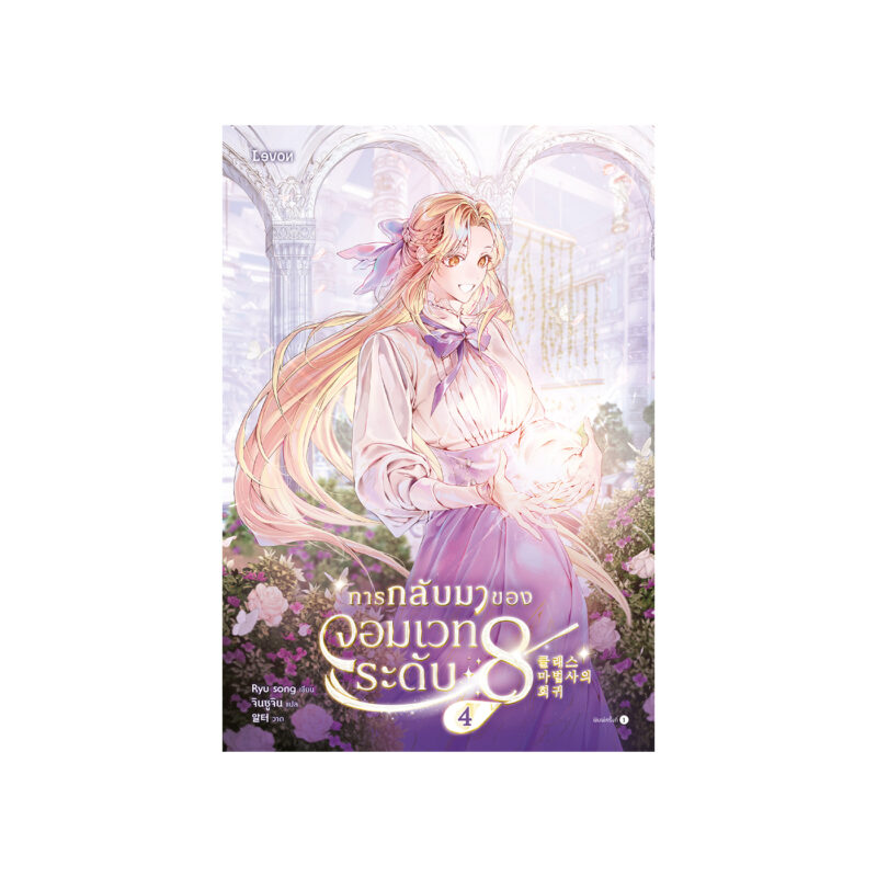 ร้านหนังสือออนไลน์ในเครืออมรินทร์