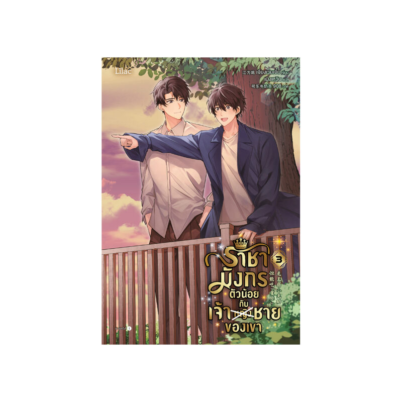 ร้านหนังสือออนไลน์ในเครืออมรินทร์