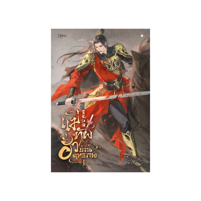 ร้านหนังสือออนไลน์ในเครืออมรินทร์