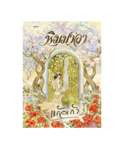 พิมมาลา (ใหม่)