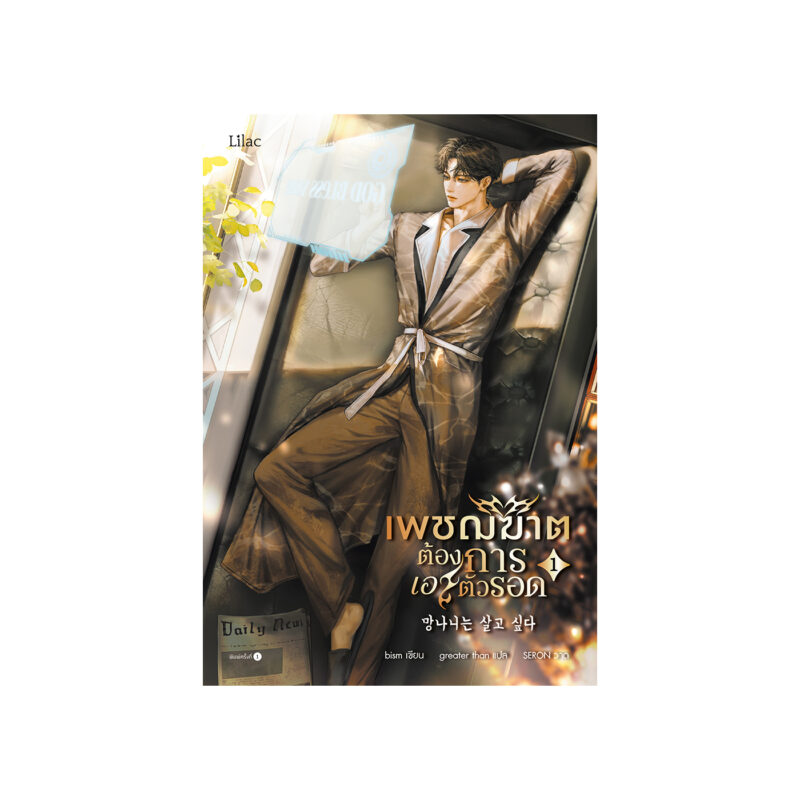 ร้านหนังสือออนไลน์ในเครืออมรินทร์