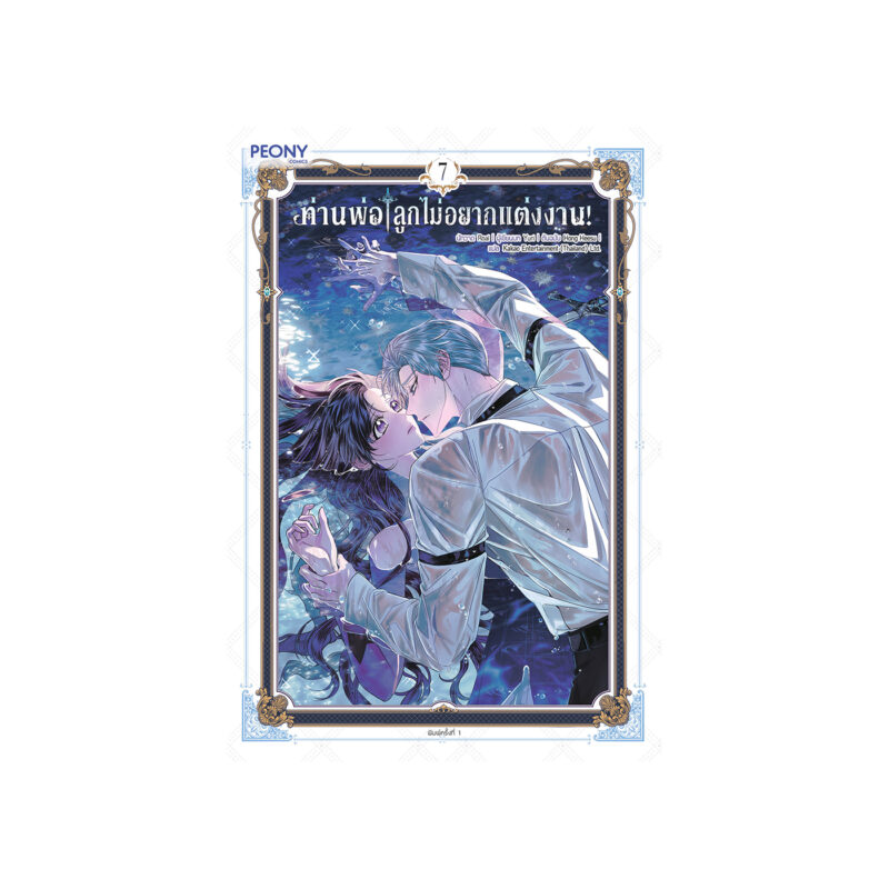 ร้านหนังสือออนไลน์ในเครืออมรินทร์