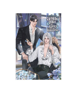 The Chanothai ฉลามเด็กเลี้ยงไม่เชื่อง