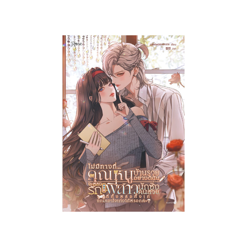 ร้านหนังสือออนไลน์ในเครืออมรินทร์