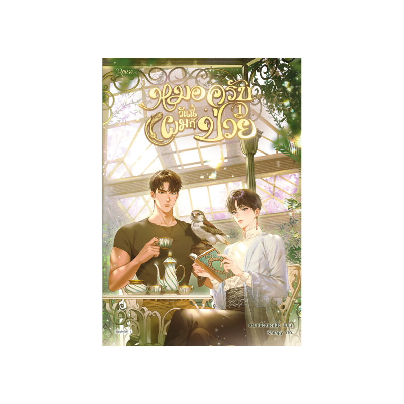 ร้านหนังสือออนไลน์ในเครืออมรินทร์