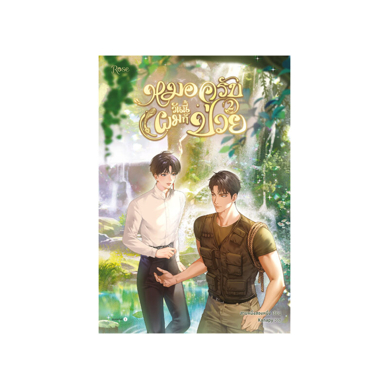 ร้านหนังสือออนไลน์ในเครืออมรินทร์