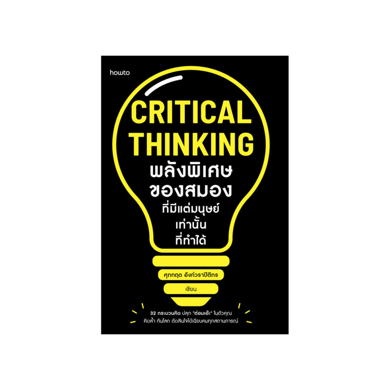 ร้านหนังสือออนไลน์ในเครืออมรินทร์