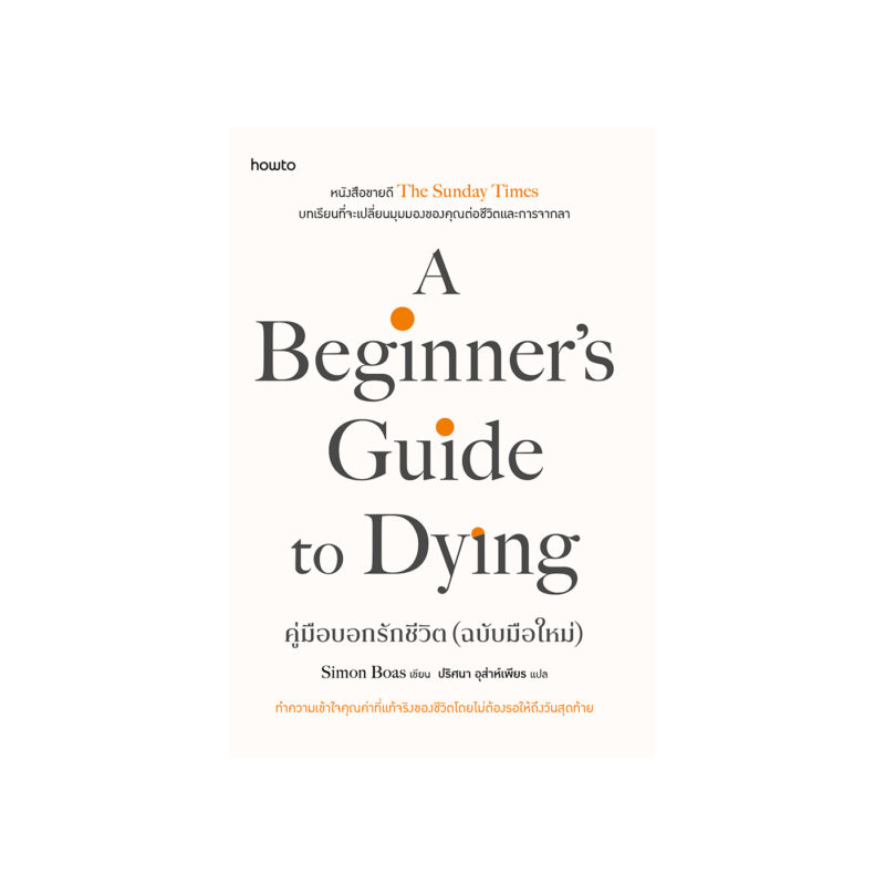 ร้านหนังสือออนไลน์ในเครืออมรินทร์