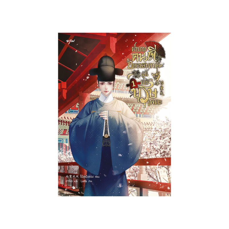 ร้านหนังสือออนไลน์ในเครืออมรินทร์