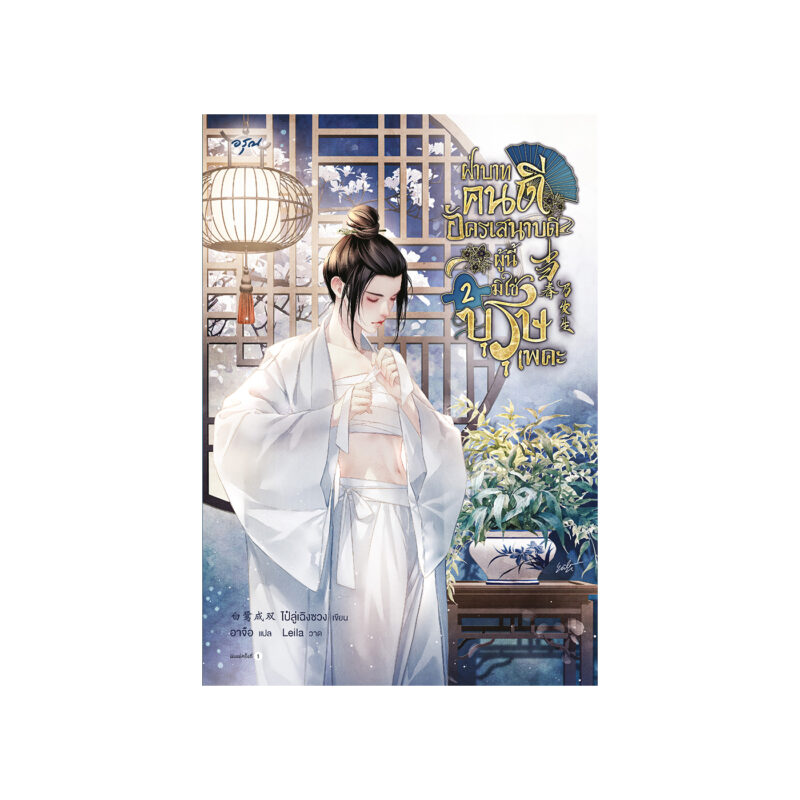 ร้านหนังสือออนไลน์ในเครืออมรินทร์