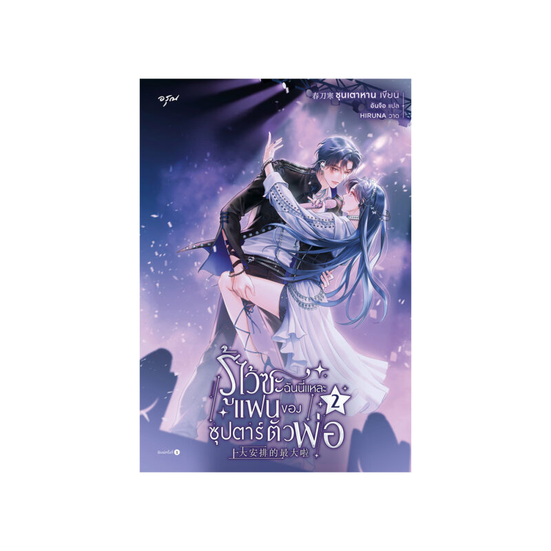 ร้านหนังสือออนไลน์ในเครืออมรินทร์