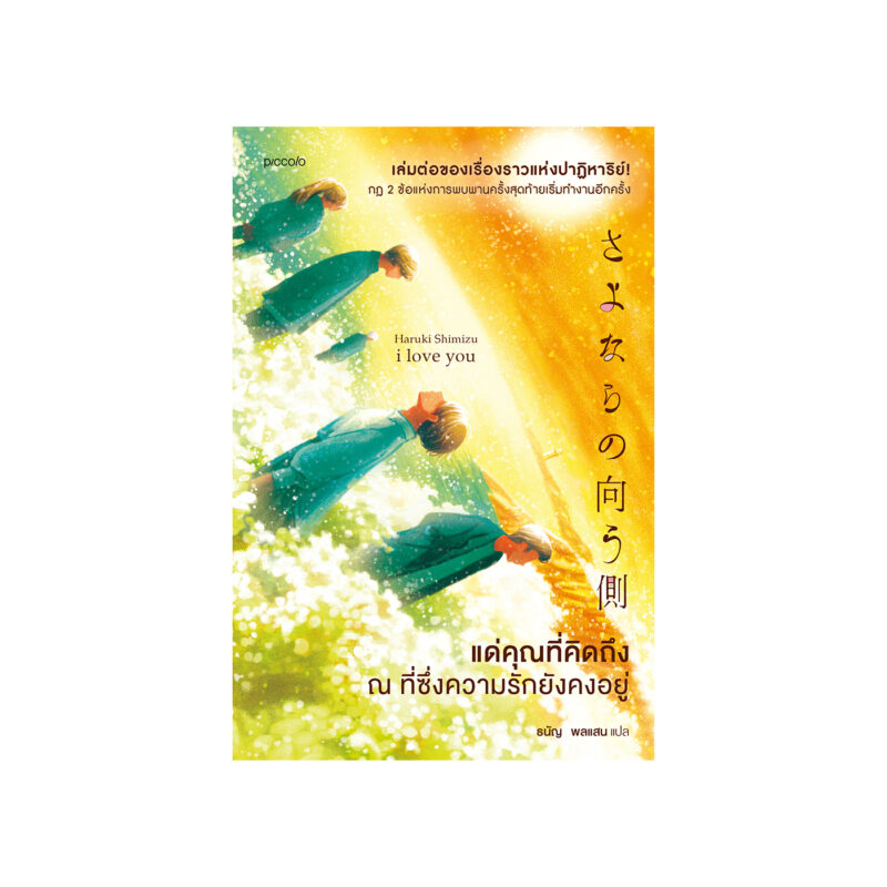 ร้านหนังสือออนไลน์ในเครืออมรินทร์