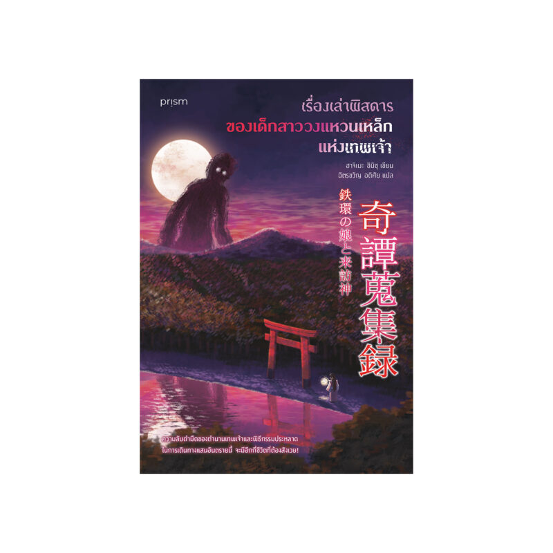 ร้านหนังสือออนไลน์ในเครืออมรินทร์