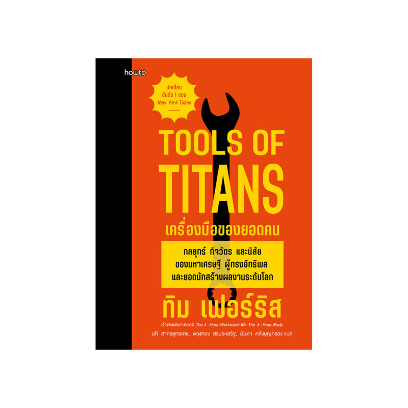 ร้านหนังสือออนไลน์ในเครืออมรินทร์