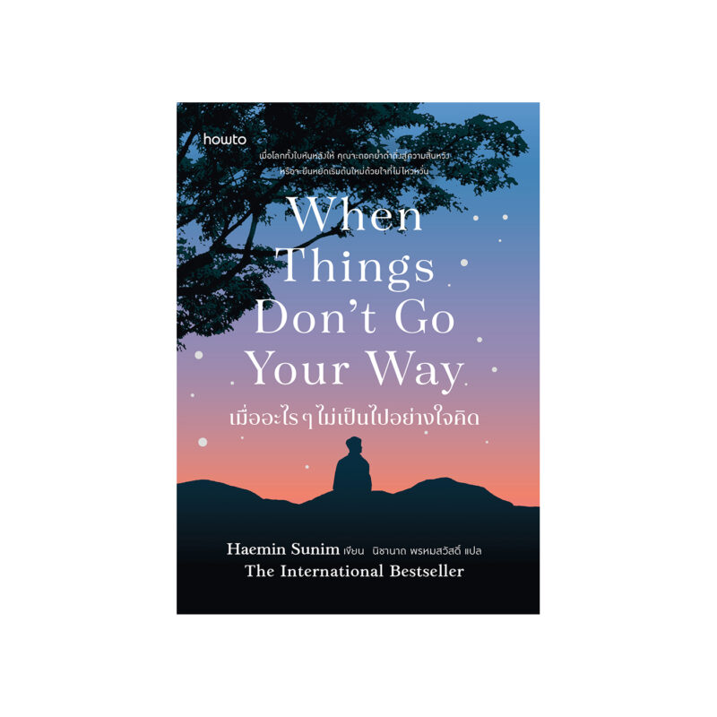 ร้านหนังสือออนไลน์ในเครืออมรินทร์