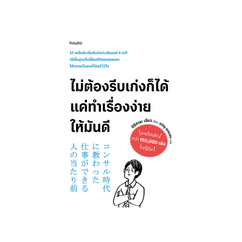 ร้านหนังสือออนไลน์ในเครืออมรินทร์