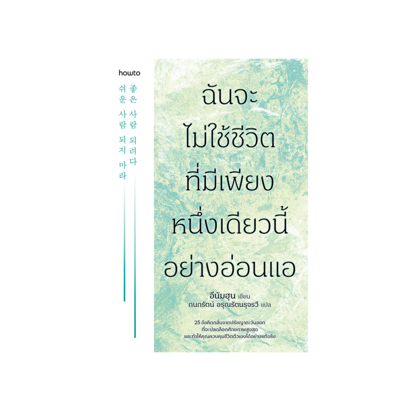 ร้านหนังสือออนไลน์ในเครืออมรินทร์